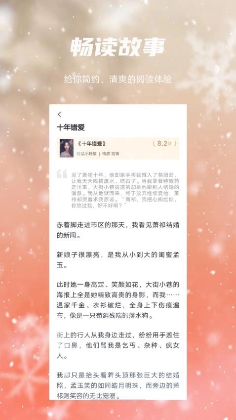 麻辣故事最新版图2