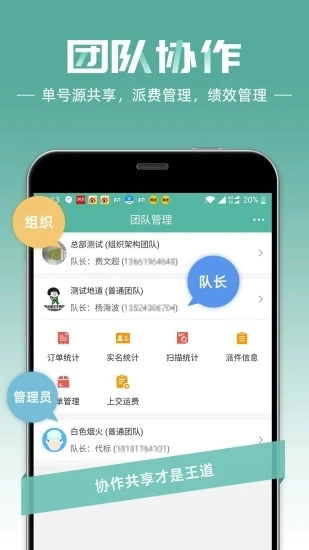 快宝快递员最新版