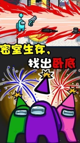 太空破坏人决战截图1