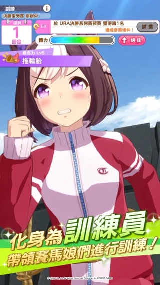 赛马娘繁中服(2)