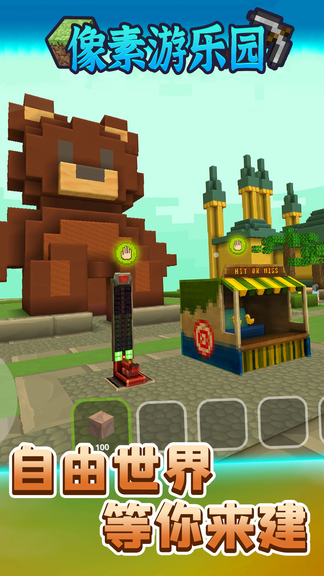 像素游乐场最新版-图3