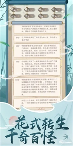 都市修仙模拟器图2