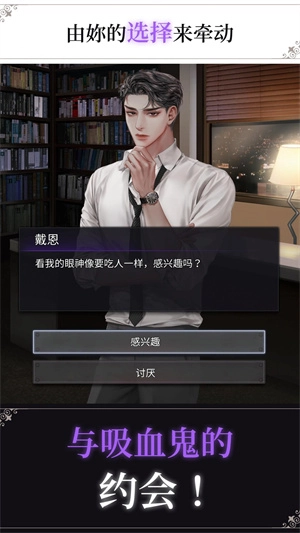 鲜血之吻截图4