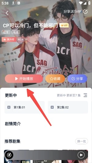 耽听免费版截图12