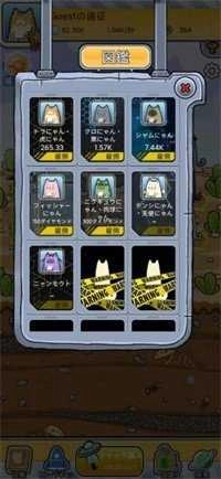 懒洋洋的宝藏猫2