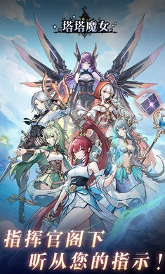 塔塔魔女2025图4