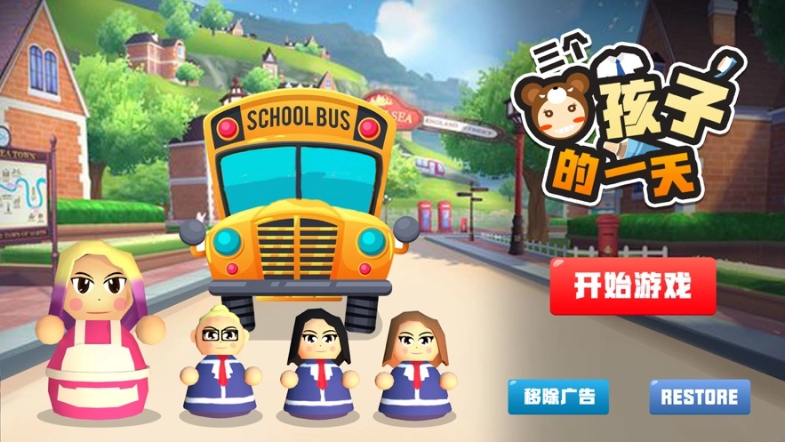 三个熊孩子的一天图4