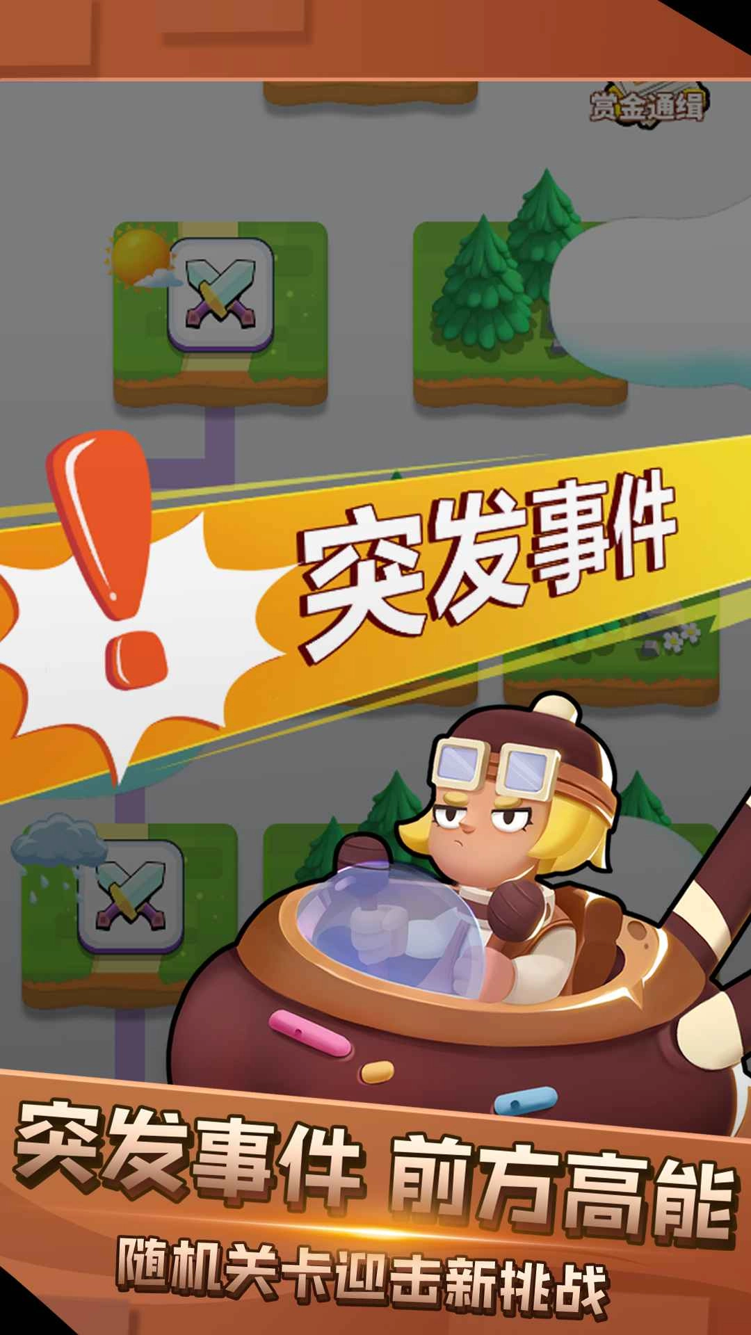 煎灭行动游戏(1)