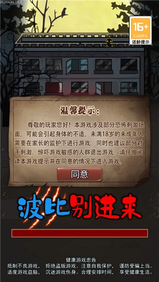波比别进来最新版图3