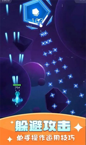 银河战舰射击图1