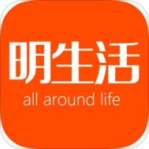 明生活