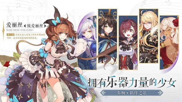 纯白和弦游戏图3