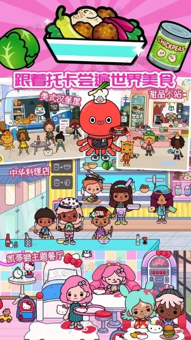 托卡小家诊所游戏图1