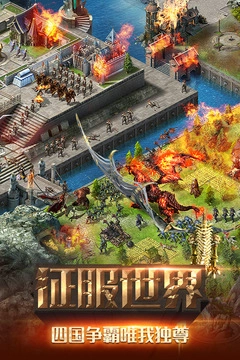 冒险与征服安卓版图2