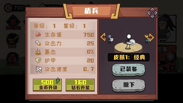 火柴人部落爭霸截圖4