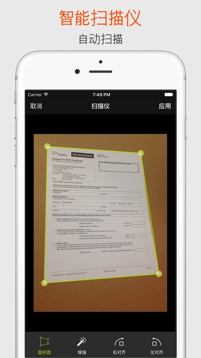 照片扫描仪手机版