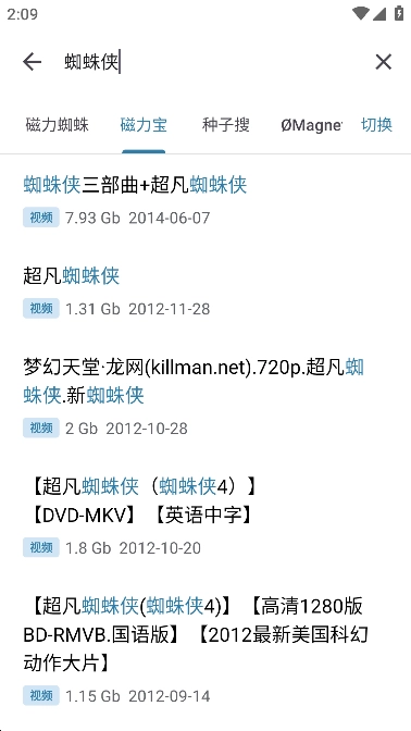 奇妙搜索手机版图4