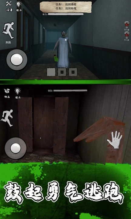 恐怖奶奶三章最新版(1)