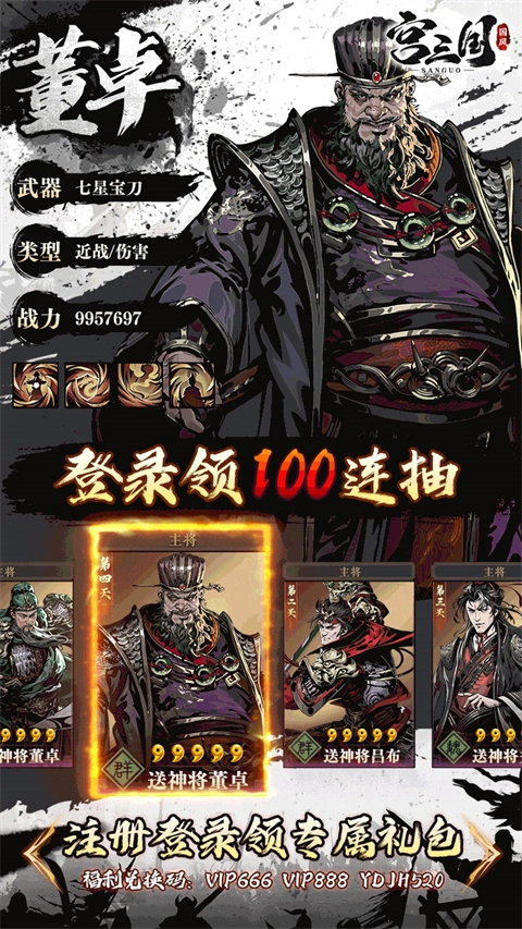 宫三国游戏安装(1)