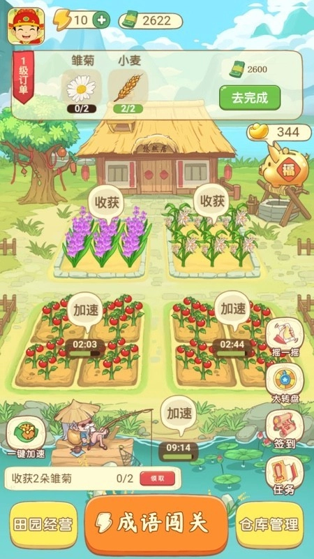 田里有秀才截图1