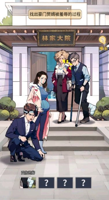 飞驰的人生游戏图1