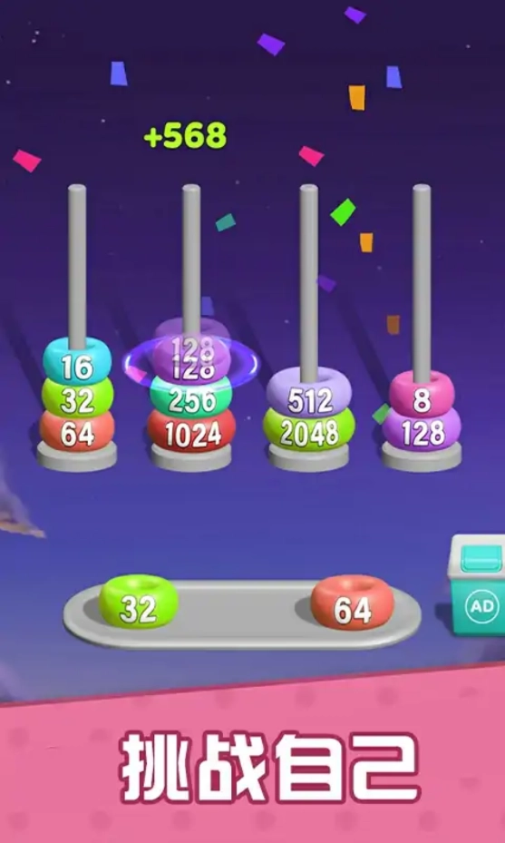 堆叠合并游戏图4