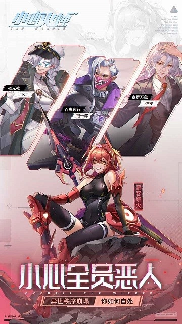 小心火烛游戏(4)