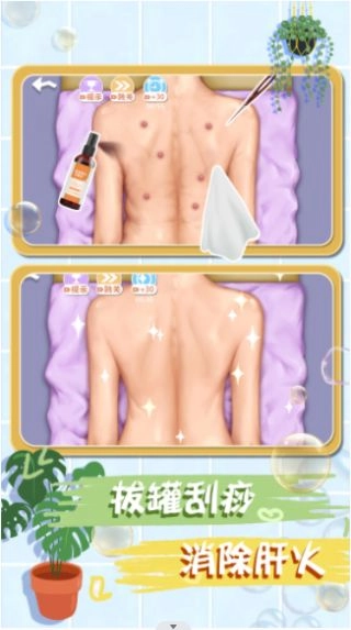 素人改造日记 2