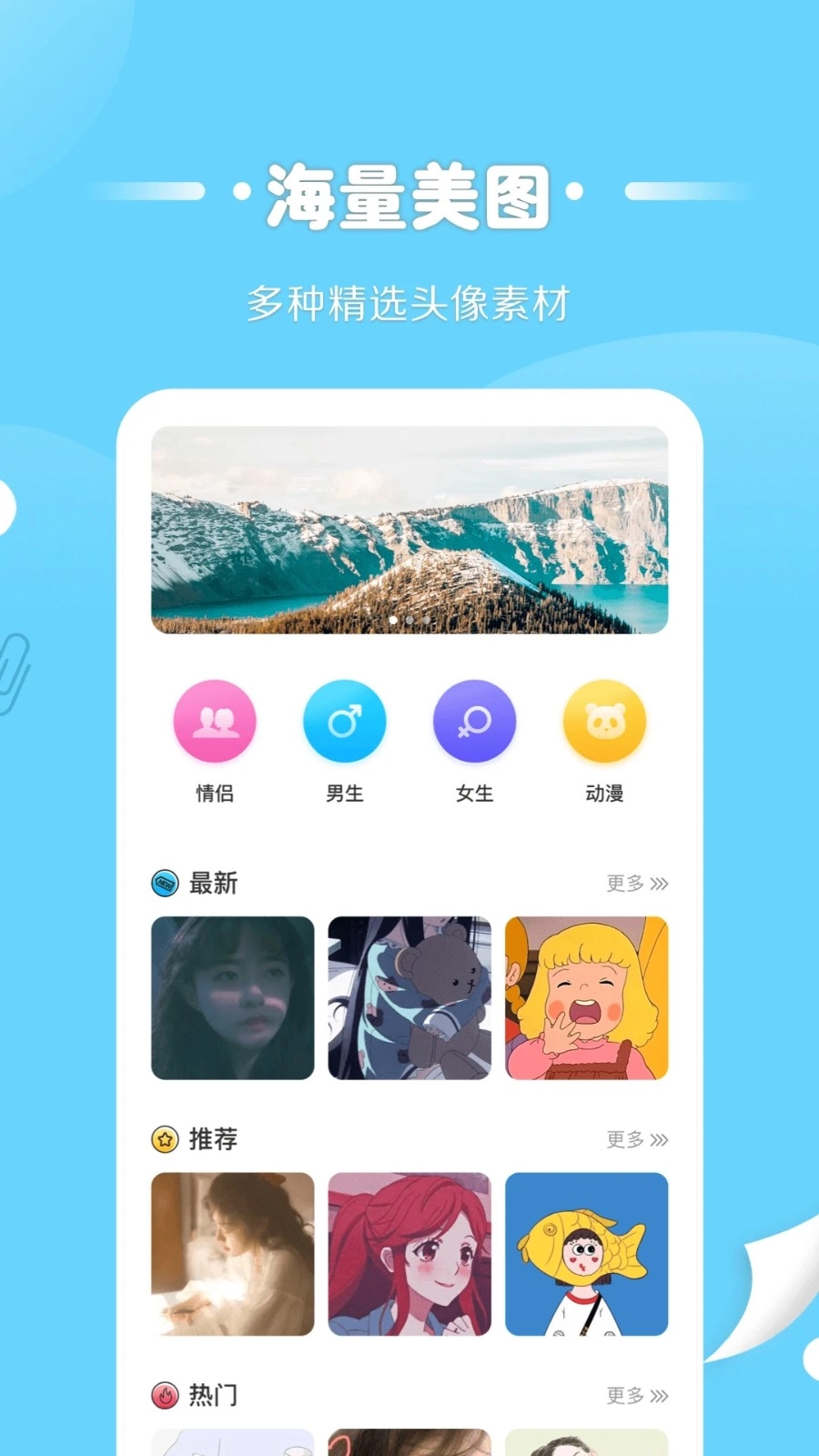 情侣头像匹配 2