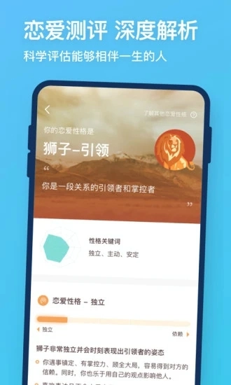 牵手恋爱安卓版