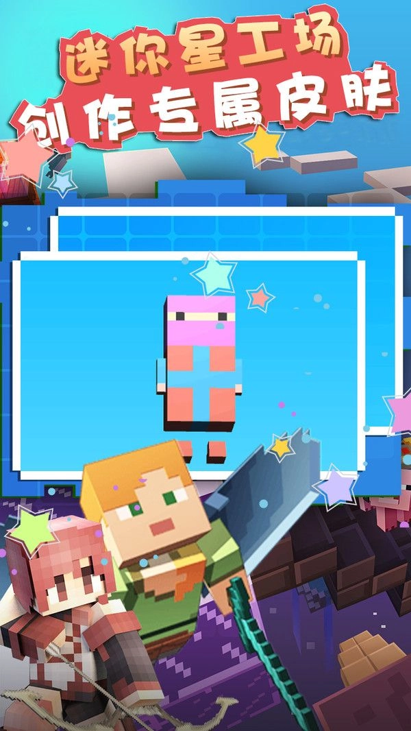 我的桥梁世界图3