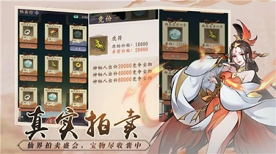 浮生梦山海截图1