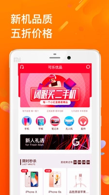 可乐优品商城图2