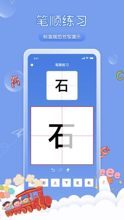 学拼音发音点读截图1