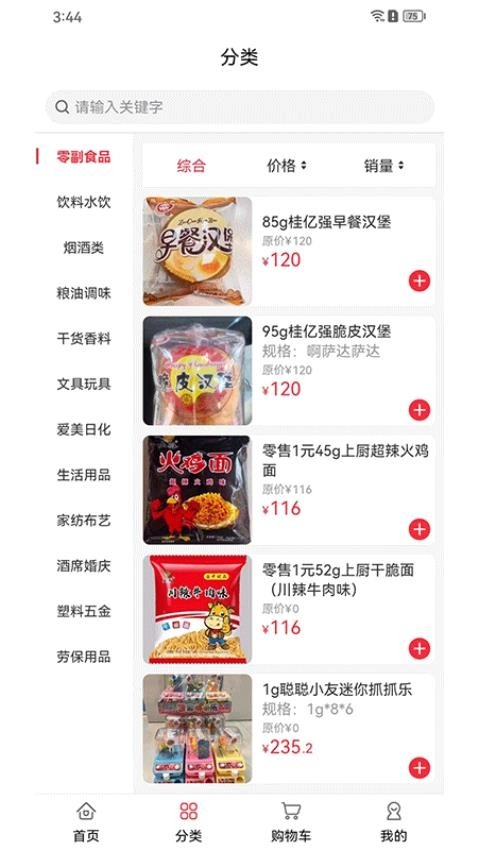 华丰订货免费版图2