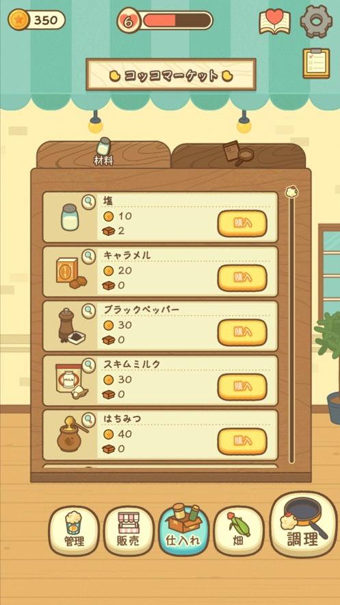 小鸡兄弟的爆米花店铺最新版图2