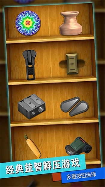 超强解压神器图2