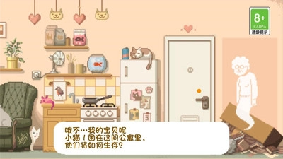 大城小猫模拟器(3)