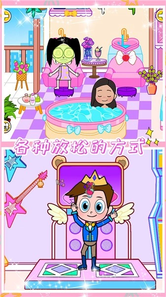 小公主魔法乐园图1