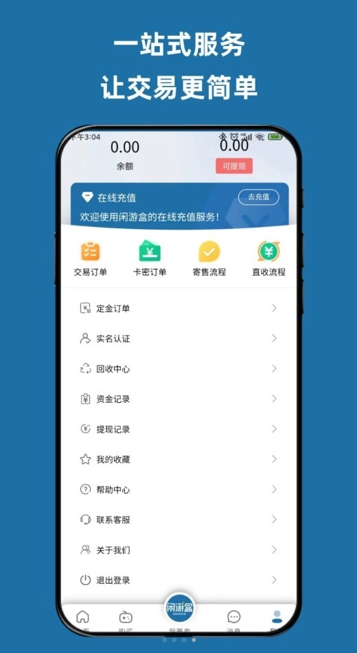 闲游盒-图3