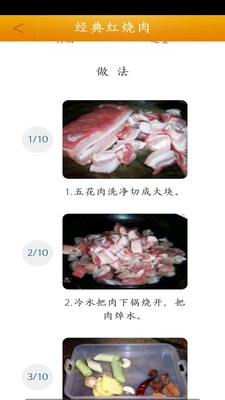 菜谱大全食谱(3)