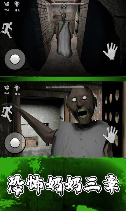 恐怖奶奶三章最新版(4)