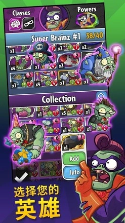 pvz英雄手机版图3