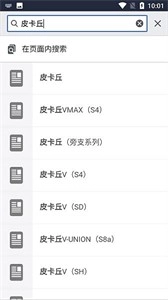 神奇宝贝百科图1