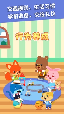 麥田兒童百科截圖4