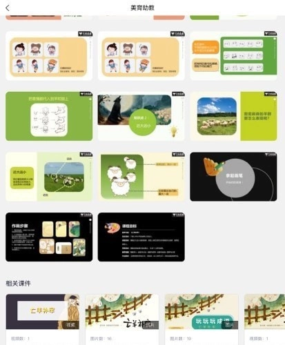 美育助教图2
