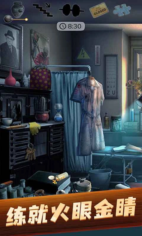 我是大侦探游戏 2
