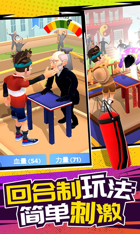 刺激擂台王手机版(4)