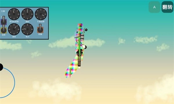 飞机建造沙盒(1)