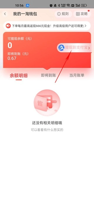 一淘网图2